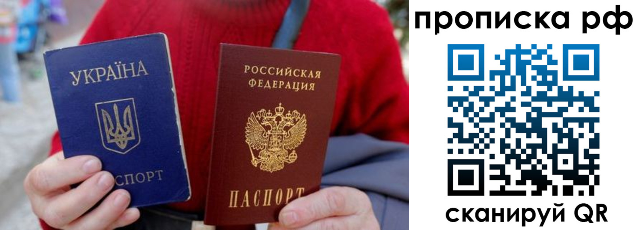 где прописаться в Белгородской области