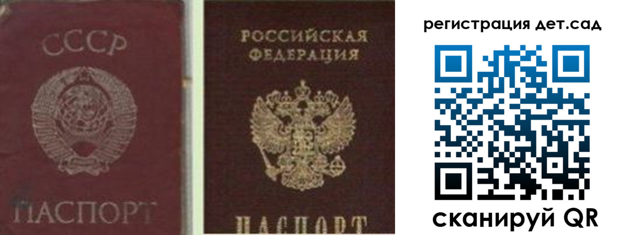временная регистрация для всех в Белгородской области
