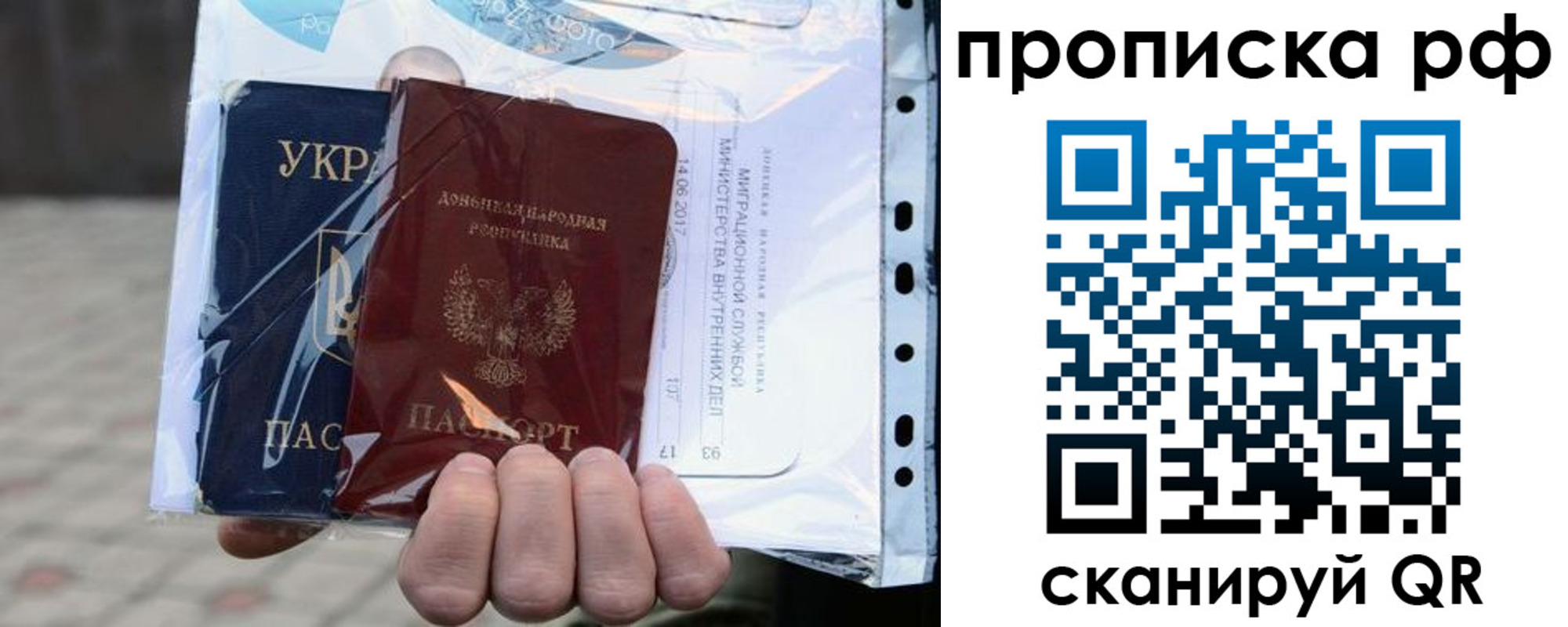 временная регистрация собственник в Белгородской области