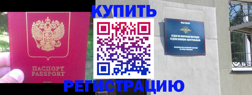 где прописаться в Белгородской области
