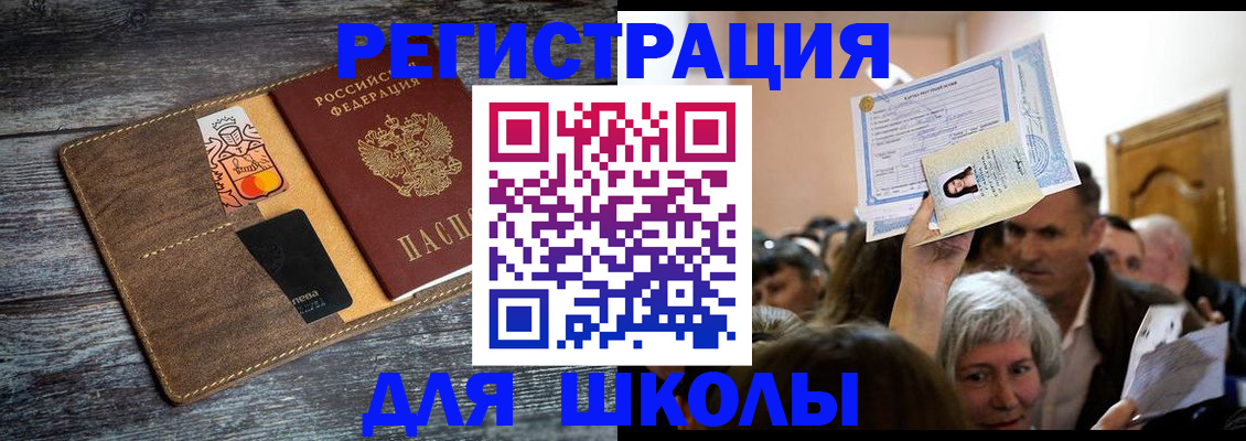 временная регистрация адрес в Белгородской области