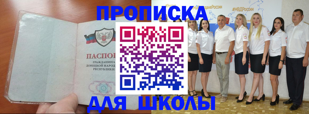 временная регистрация купить в Белгородской области